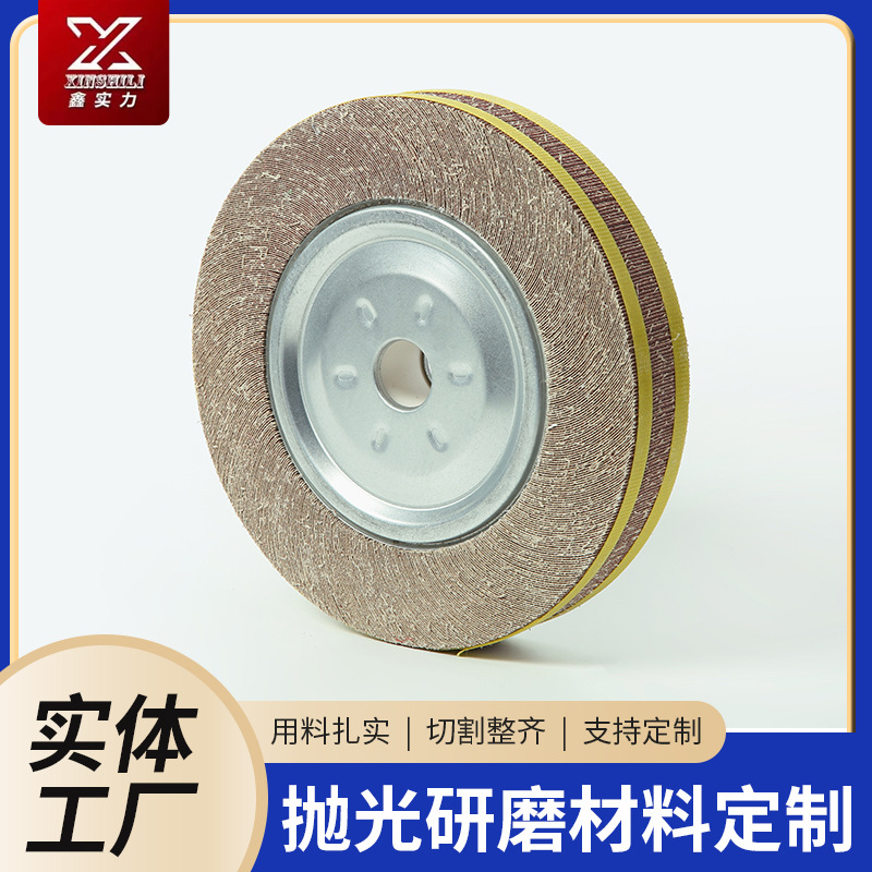 不銹鋼拋光輪百葉輪 金屬拋光打磨卡盤頁(yè)輪 棕剛玉砂布拋光輪